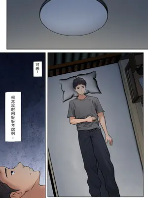 [ペンタクル (しみぱん)] 仕方なく母ちゃんとセックスします 1-3 [机翻]_021