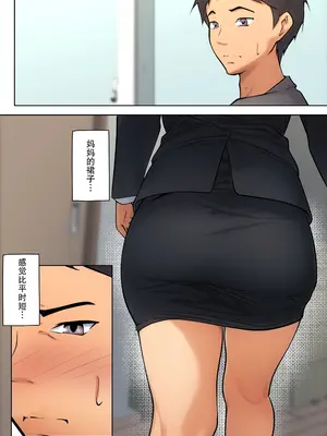 [ペンタクル (しみぱん)] 仕方なく母ちゃんとセックスします 1-3 [机翻]_026