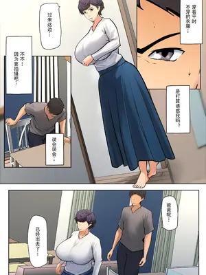 [ペンタクル (しみぱん)] 仕方なく母ちゃんとセックスします 1-3 [机翻]_031