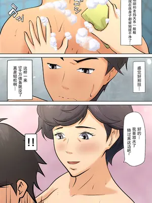 [ペンタクル (しみぱん)] 仕方なく母ちゃんとセックスします 1-3 [机翻]_044