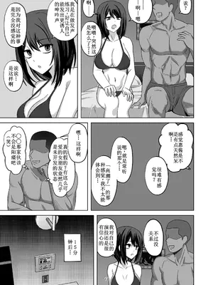 [江成] 無表情っ子寝取らせ托卵 [古月个人汉化]_13