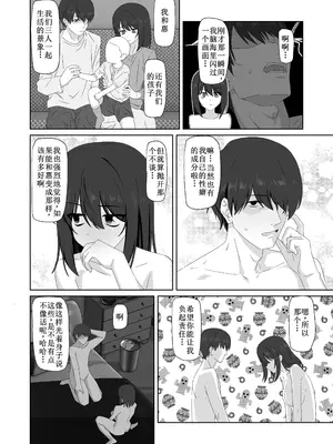 [江成] 無表情っ子寝取らせ托卵 [古月个人汉化]_38