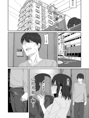 [江成] 無表情っ子寝取らせ托卵 [古月个人汉化]_40