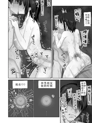 [江成] 無表情っ子寝取らせ托卵 [古月个人汉化]_52