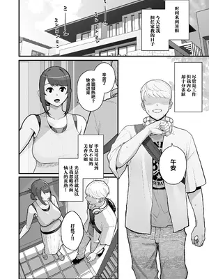 [華容道 (松果)] 人妻の自宅に白昼訪問する本 [中国翻訳] [無修正] [DL版]_05