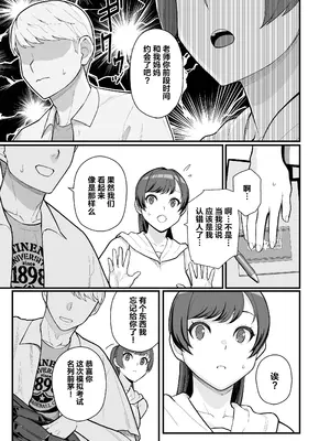 [華容道 (松果)] 人妻の自宅に白昼訪問する本 [中国翻訳] [無修正] [DL版]_10