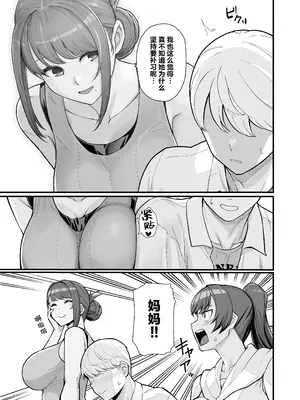 [華容道 (松果)] 人妻の自宅に白昼訪問する本 [中国翻訳] [無修正] [DL版]_16