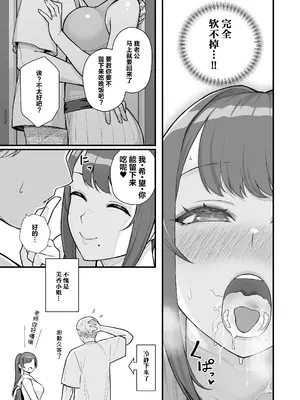 [華容道 (松果)] 人妻の自宅に白昼訪問する本 [中国翻訳] [無修正] [DL版]_28