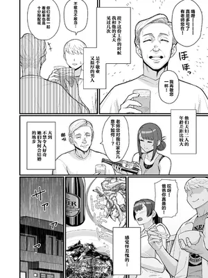 [華容道 (松果)] 人妻の自宅に白昼訪問する本 [中国翻訳] [無修正] [DL版]_29