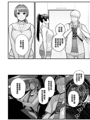 [華容道 (松果)] 人妻の自宅に白昼訪問する本 [中国翻訳] [無修正] [DL版]_31