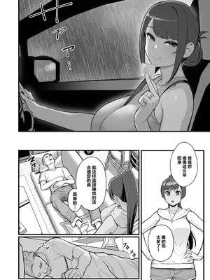 [華容道 (松果)] 人妻の自宅に白昼訪問する本 [中国翻訳] [無修正] [DL版]_33