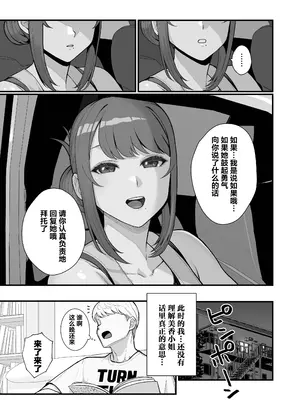 [華容道 (松果)] 人妻の自宅に白昼訪問する本 [中国翻訳] [無修正] [DL版]_50