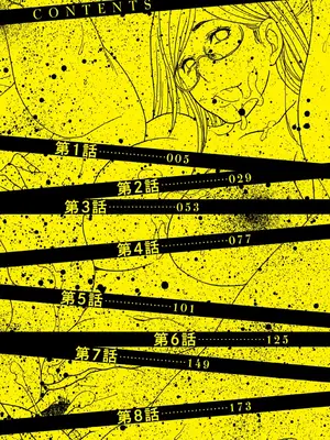 [葵ヒトリ] しっかり者の妻が近所の父子に寝取られて快楽堕ちするまで [ELF个人汉化] [DL版]_003