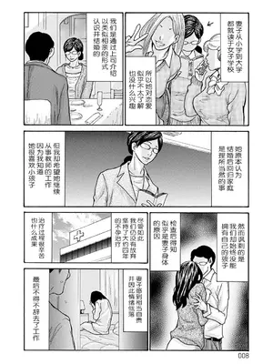 [葵ヒトリ] しっかり者の妻が近所の父子に寝取られて快楽堕ちするまで [ELF个人汉化] [DL版]_007