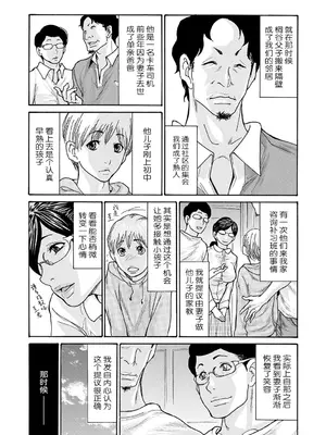 [葵ヒトリ] しっかり者の妻が近所の父子に寝取られて快楽堕ちするまで [ELF个人汉化] [DL版]_008