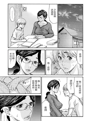 [葵ヒトリ] しっかり者の妻が近所の父子に寝取られて快楽堕ちするまで [ELF个人汉化] [DL版]_030