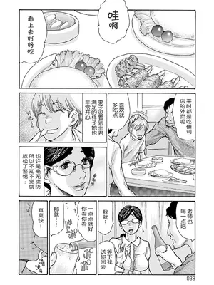 [葵ヒトリ] しっかり者の妻が近所の父子に寝取られて快楽堕ちするまで [ELF个人汉化] [DL版]_037