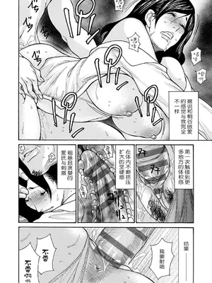 [葵ヒトリ] しっかり者の妻が近所の父子に寝取られて快楽堕ちするまで [ELF个人汉化] [DL版]_049