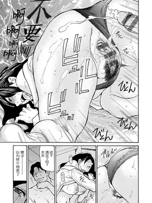 [葵ヒトリ] しっかり者の妻が近所の父子に寝取られて快楽堕ちするまで [ELF个人汉化] [DL版]_050