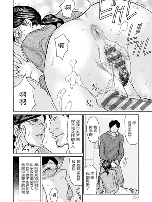 [葵ヒトリ] しっかり者の妻が近所の父子に寝取られて快楽堕ちするまで [ELF个人汉化] [DL版]_055