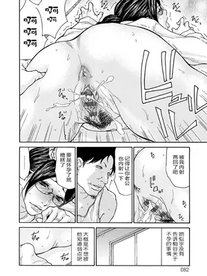 [葵ヒトリ] しっかり者の妻が近所の父子に寝取られて快楽堕ちするまで [ELF个人汉化] [DL版]_081