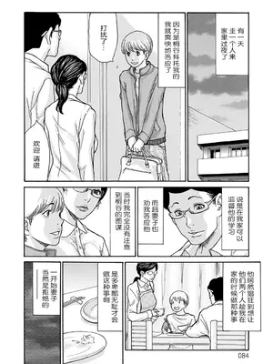 [葵ヒトリ] しっかり者の妻が近所の父子に寝取られて快楽堕ちするまで [ELF个人汉化] [DL版]_083