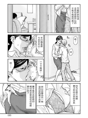 [葵ヒトリ] しっかり者の妻が近所の父子に寝取られて快楽堕ちするまで [ELF个人汉化] [DL版]_084