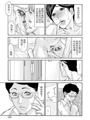 [葵ヒトリ] しっかり者の妻が近所の父子に寝取られて快楽堕ちするまで [ELF个人汉化] [DL版]_088