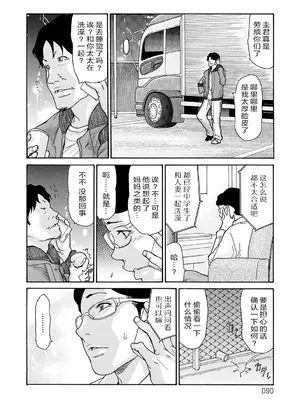 [葵ヒトリ] しっかり者の妻が近所の父子に寝取られて快楽堕ちするまで [ELF个人汉化] [DL版]_089