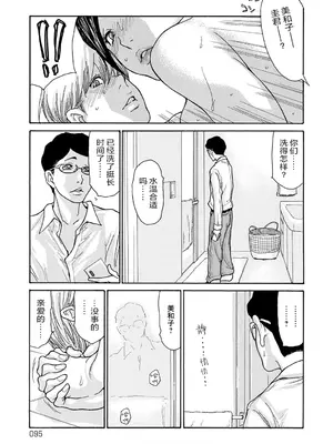 [葵ヒトリ] しっかり者の妻が近所の父子に寝取られて快楽堕ちするまで [ELF个人汉化] [DL版]_094