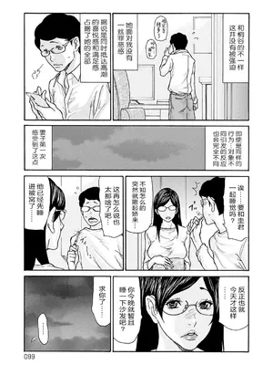 [葵ヒトリ] しっかり者の妻が近所の父子に寝取られて快楽堕ちするまで [ELF个人汉化] [DL版]_098