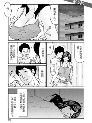[葵ヒトリ] しっかり者の妻が近所の父子に寝取られて快楽堕ちするまで [ELF个人汉化] [DL版]_100