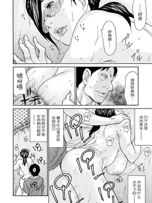 [葵ヒトリ] しっかり者の妻が近所の父子に寝取られて快楽堕ちするまで [ELF个人汉化] [DL版]_115