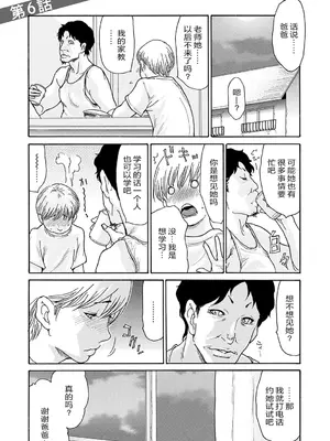 [葵ヒトリ] しっかり者の妻が近所の父子に寝取られて快楽堕ちするまで [ELF个人汉化] [DL版]_124