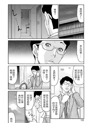 [葵ヒトリ] しっかり者の妻が近所の父子に寝取られて快楽堕ちするまで [ELF个人汉化] [DL版]_135