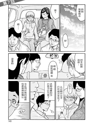 [葵ヒトリ] しっかり者の妻が近所の父子に寝取られて快楽堕ちするまで [ELF个人汉化] [DL版]_148