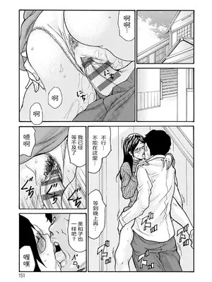 [葵ヒトリ] しっかり者の妻が近所の父子に寝取られて快楽堕ちするまで [ELF个人汉化] [DL版]_150