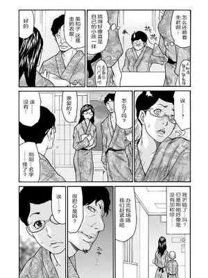 [葵ヒトリ] しっかり者の妻が近所の父子に寝取られて快楽堕ちするまで [ELF个人汉化] [DL版]_154