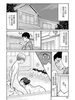 [葵ヒトリ] しっかり者の妻が近所の父子に寝取られて快楽堕ちするまで [ELF个人汉化] [DL版]_155