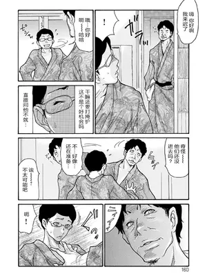 [葵ヒトリ] しっかり者の妻が近所の父子に寝取られて快楽堕ちするまで [ELF个人汉化] [DL版]_159