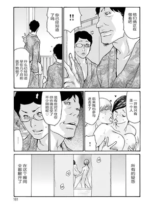 [葵ヒトリ] しっかり者の妻が近所の父子に寝取られて快楽堕ちするまで [ELF个人汉化] [DL版]_160