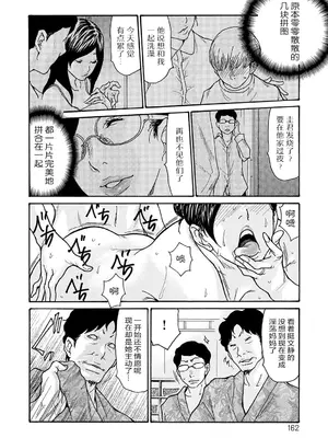 [葵ヒトリ] しっかり者の妻が近所の父子に寝取られて快楽堕ちするまで [ELF个人汉化] [DL版]_161