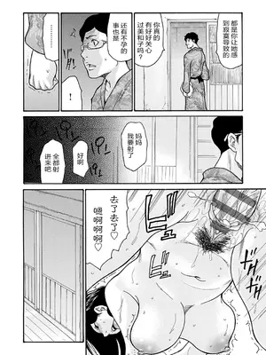 [葵ヒトリ] しっかり者の妻が近所の父子に寝取られて快楽堕ちするまで [ELF个人汉化] [DL版]_163