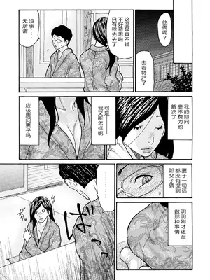 [葵ヒトリ] しっかり者の妻が近所の父子に寝取られて快楽堕ちするまで [ELF个人汉化] [DL版]_164