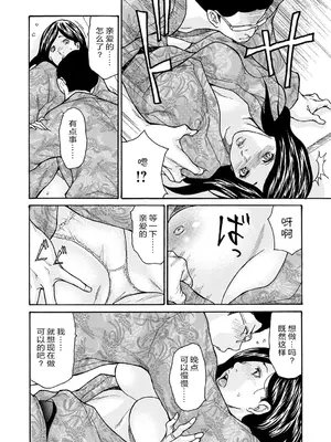 [葵ヒトリ] しっかり者の妻が近所の父子に寝取られて快楽堕ちするまで [ELF个人汉化] [DL版]_165