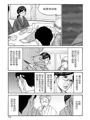 [葵ヒトリ] しっかり者の妻が近所の父子に寝取られて快楽堕ちするまで [ELF个人汉化] [DL版]_178