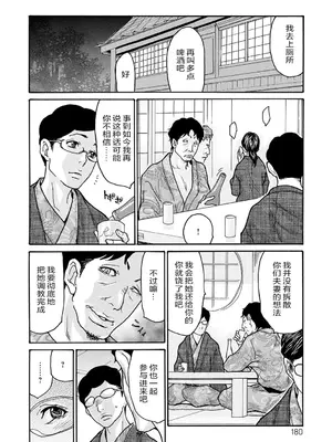 [葵ヒトリ] しっかり者の妻が近所の父子に寝取られて快楽堕ちするまで [ELF个人汉化] [DL版]_179