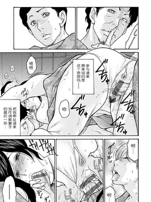 [葵ヒトリ] しっかり者の妻が近所の父子に寝取られて快楽堕ちするまで [ELF个人汉化] [DL版]_182