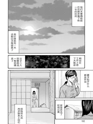 [葵ヒトリ] しっかり者の妻が近所の父子に寝取られて快楽堕ちするまで [ELF个人汉化] [DL版]_191