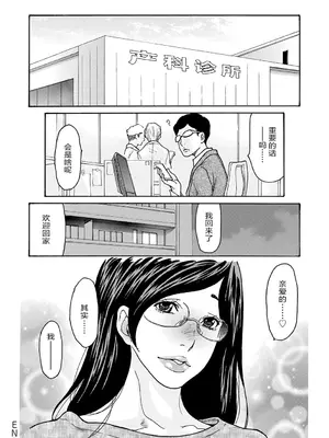 [葵ヒトリ] しっかり者の妻が近所の父子に寝取られて快楽堕ちするまで [ELF个人汉化] [DL版]_199